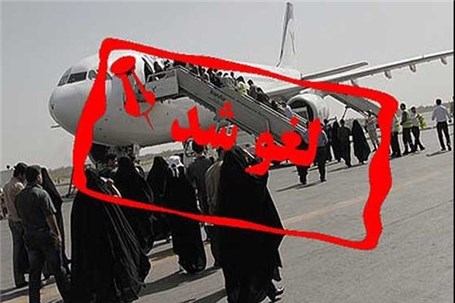 پرواز امروز تهران به یاسوج و بالعکس لغو شد