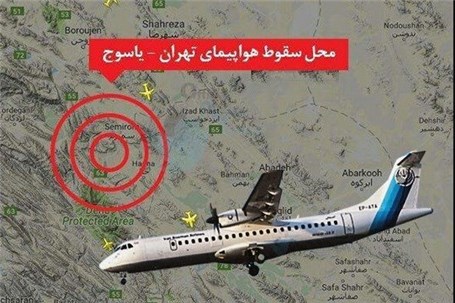 گزارش حادثه هواپیمای تهران-یاسوج هفته آینده نهایی می‌شود