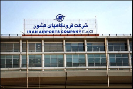 ساخت ترمینال خارجی فرودگاه شیراز کُند است