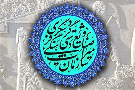 مروری بر تاریخچه سازمان میراث فرهنگی