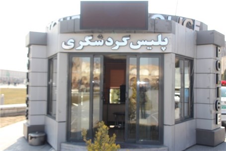 باید شاخه‌ای از پلیس گردشگری داشته باشیم