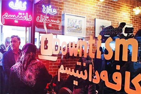 یک فنجان قهوه در «کافه دانتیسم»