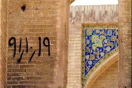 برخورد پلیس با یادگاری‌نویسی بر آثار تاریخی