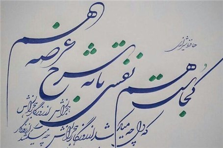 ابلاغ مراتب ثبت ملی خوشنویسی با خودکار به ۳۱ استاندار کشور